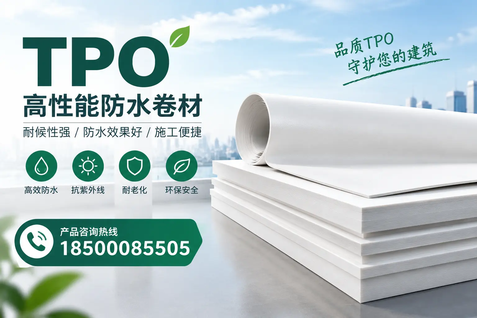 选择tpo材料时的注意事项,避免吉林市企业常见误区